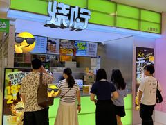 -烧柠·柠檬茶(大融城店)
