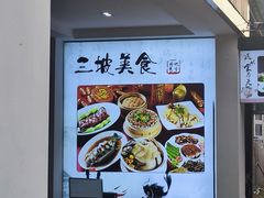 -小饭桶(野三坡百里峡店)