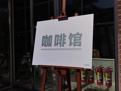 -中国油画院咖啡馆