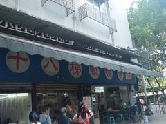 门面-蒋六十八梯眼镜面(渝中店)