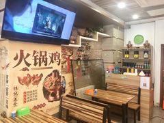 -友情岁月·火锅鸡