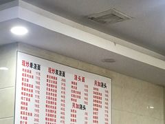 -福海面馆(阳曲店)