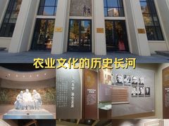 -中国农业博物馆