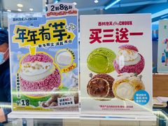 -西树泡芙(蓝色港湾店)