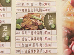 iphone_upload_pic-稻香酒家(天河城店)