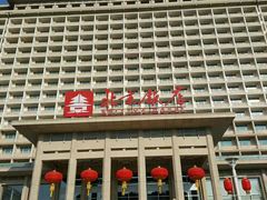 -北京饭店