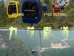 -洛阳白云山景区