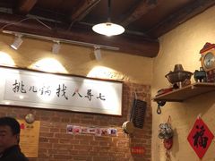 -锅儿挑面馆