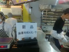 -栗记麦香坊·草之楼仙豆糕(东直门店)