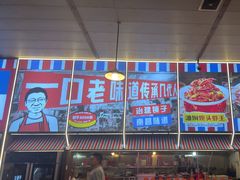 -冶建镜子·中国龙虾王(总店)