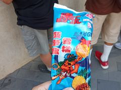 菠萝蜜-康乐(滨江道店)