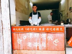 大堂-毛氏汽水包(山海关路店)
