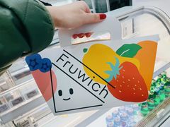 -Fruwich果明治(西单更新场店)