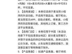 -麦当劳(凯德广场店)