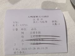 -大鸭梨烤鸭(顺义石园店)