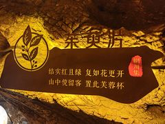 -辋川溶洞