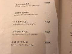 菜单-湛江花园酒店·桃园馆