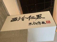 -杭州工艺美术博物馆