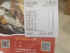 -德兴show鲜·蒸汽海鲜火锅餐厅(格创悦里店)
