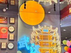 -来菜·湖北头牌藕汤(武商MALL众圆店)