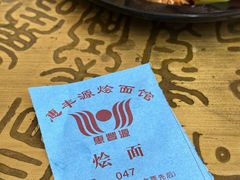 -惠丰源烩面馆(经七路店)