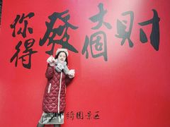 -绮园景区