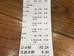 账单-川锅哎哟·麻辣香锅(国大城市广场店)