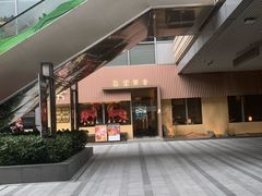 -中海环宇荟