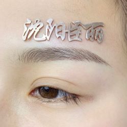 点击看大图 -臣丽纹眉品牌连锁