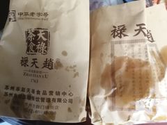 -赵天禄(葑门横街店)