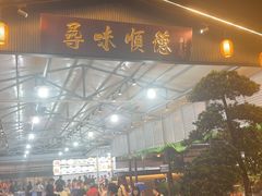 -大笑饭堂(甲子桥店)