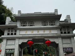 -友谊关景区