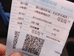 -银兴国际影城(永旺梦乐城吴中店)