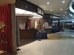 -上海人家花樣年华(中山公园店)