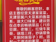 -狗不理(山东路总店)