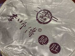 -李师傅脆肚(梅林店)