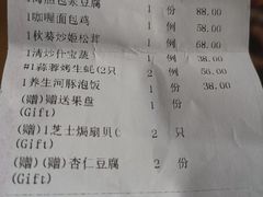 账单-肆月河豚·新淮扬(金融街店)