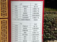 -天龙八部武侠城