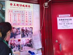 -添發碗仔翅美食