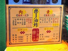 -乐乐姐超级土豆(中关村5号店)