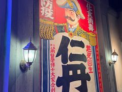 -和平菓局(王府井店)