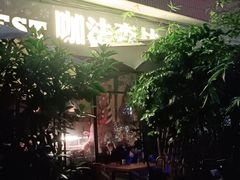 -咖法森林·咖啡  酒吧(天河店)