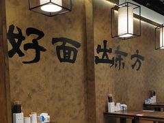 -寻裕记·现炒浇头面(人民广场店)