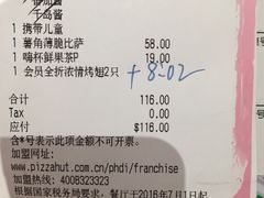 账单-必胜客(万达广场店)