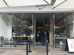 门面-喜茶(东莞汇一城店)