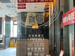 -必胜客(机场路店)