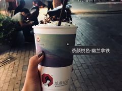 -茶颜悦色(平和堂负一楼店)
