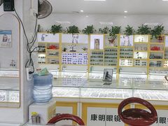 -康明眼镜(平海店)