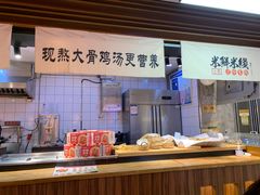 -米鲜剁椒米线(梅溪湖店)