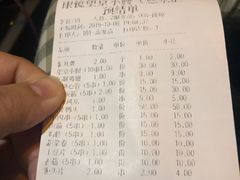 账单-望京小腰(北京总店)